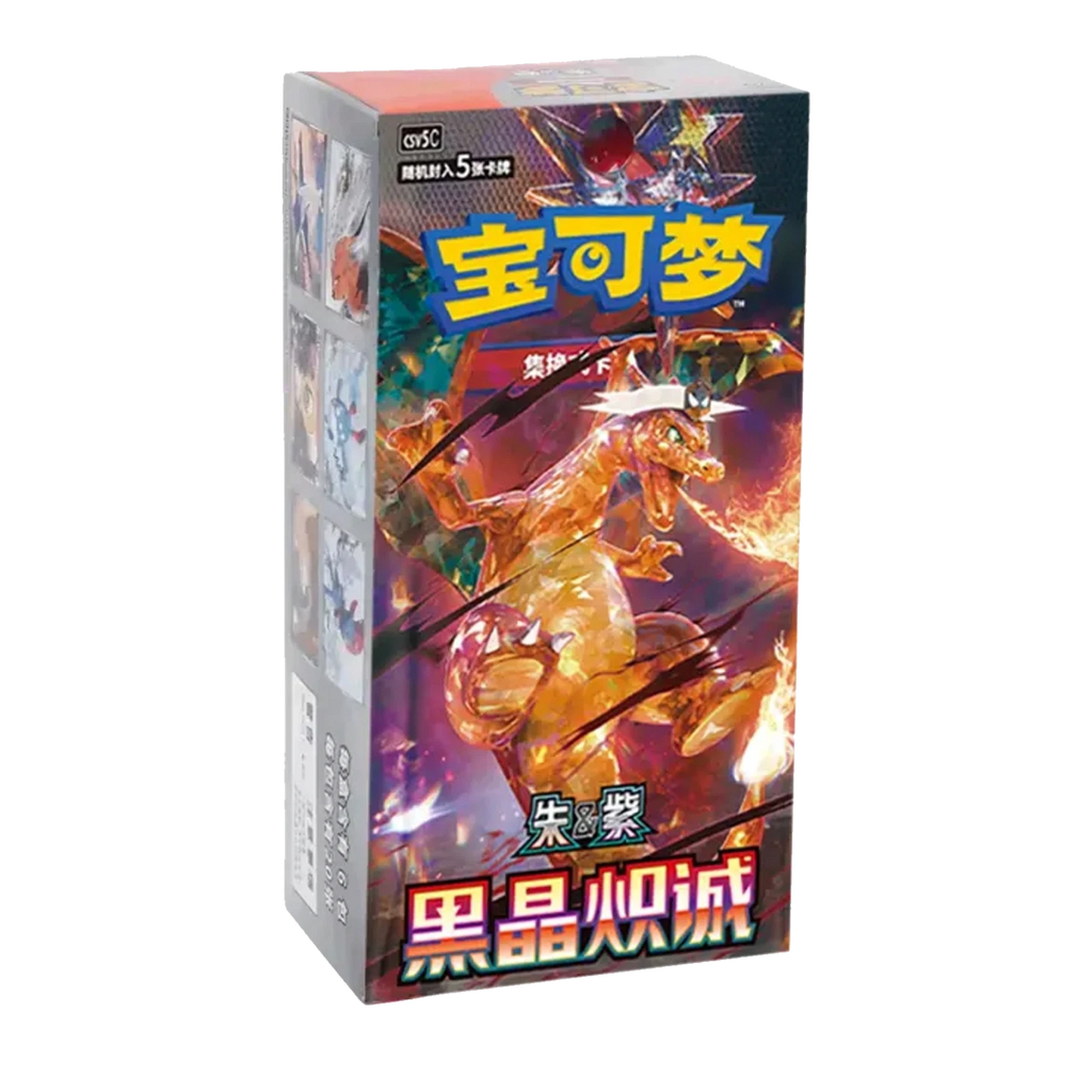 Dark Crystal Blaze Slim CSV5C Booster Box (Chinese)