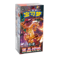 Dark Crystal Blaze Slim CSV5C Booster Box (Chinese)