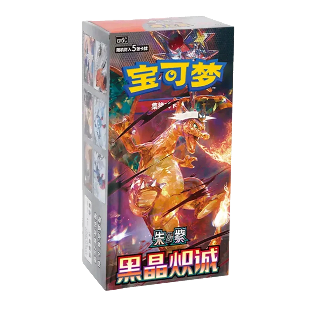 Dark Crystal Blaze Slim CSV5C Booster Box (Chinese)