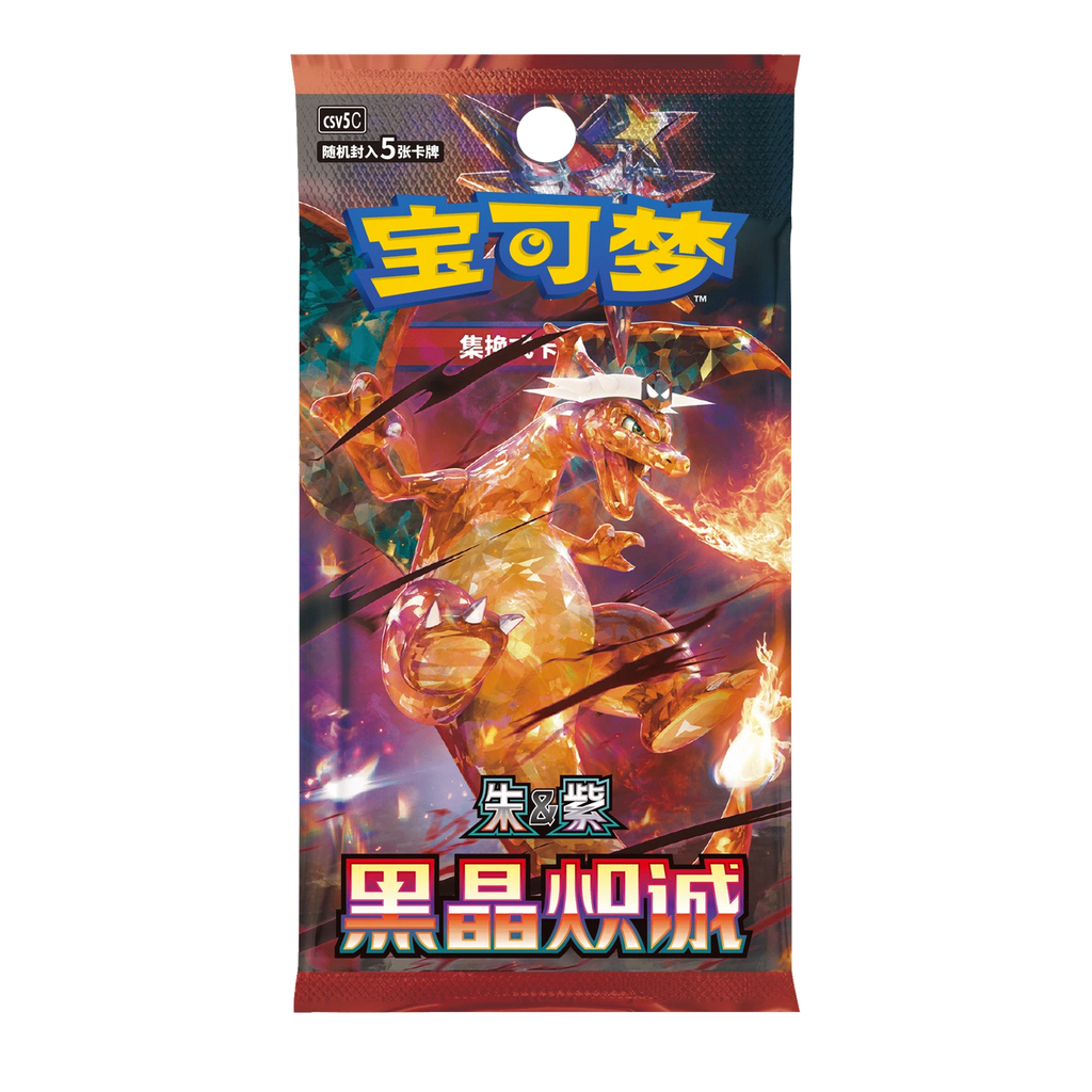 Dark Crystal Blaze Slim CSV5C Booster Box (Chinese)