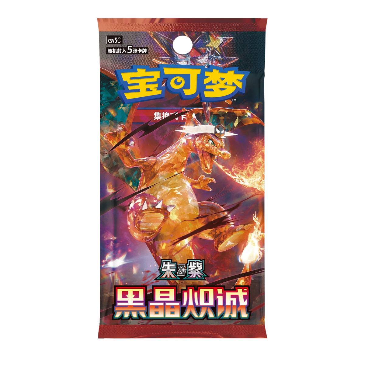 Dark Crystal Blaze Slim CSV5C Booster Box (Chinese)